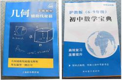 九年级数学几何辅助线技巧（进阶版）
