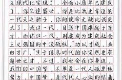 
高三语文书写字帖（衡水体高考专用）
