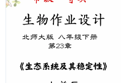 小升初生物与环境的关系练习（适应）
