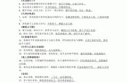 初中七上语文基础知识总结(初中七年级上册语文基础知识)