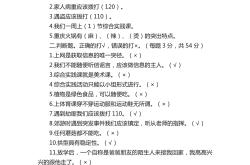 六年级实践与综合专项（探究）(
六年级综合性实践活动题及答案)