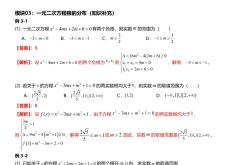 高三不等式专项（解法/证明/应用）
