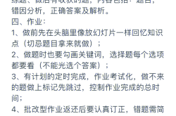 
高一预习方法指导（化学）
