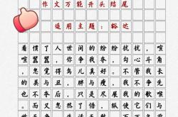 高中语文作文开头结尾高分样式（15种）
