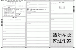 高考语文模拟卷（重点校原创含答题卡）
