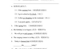 小学英语句型转换工具（在线）(小学英语句型转换专项训练及答案)