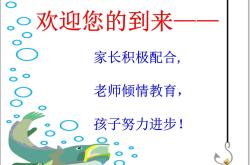 
高考家长会PPT模板（冲刺期/衔接期）