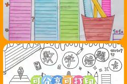 小学数学错题本模板（带错因分析）
