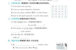 七年级英语教辅书推荐（《53天天练》）
