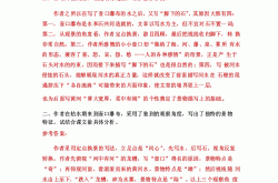 人教版八年级语文课后题答案详解
