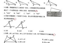 三角形全等的5个判定方法专题训练60道
