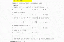 拿下一元一次方程，专题练习来啦(一元一次方程题目及答案过程解析简单点)