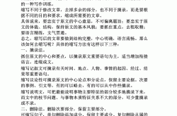 
小学语文概括段落大意方法（图文版）
