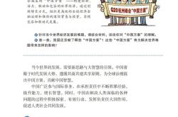 九年级道德与法治政治制度专项（人民代表大会）
