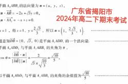 
高二下数学期末模拟卷（新高考版）
