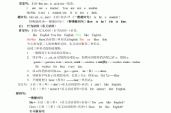 
七年级英语时态专项（一般现在时）
