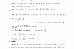 中考一元二次方程根的判别式专项(一元二次方程根的判别式题目及答案)