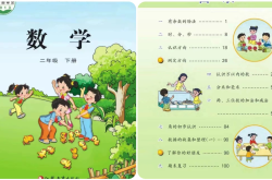 
苏教版二年级数学下册课件
