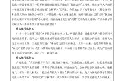 
高考语文作文素材2025热点（科技/文化/民生）
