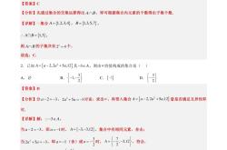 高考数学集合与简易逻辑专项突破（概念/运算/命题）

