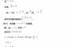 高一数学函数值域求法训练(高一数学函数值域求法训练答案)