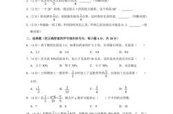 
小升初衔接教材答案详解（数学）
