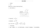 高三物理电磁学APP（动画+练习）
