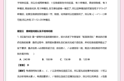 
高三排列组合专项（概念/方法/应用）