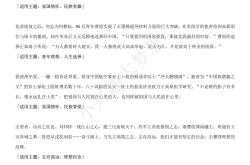 初三语文中考作文素材（热点事件）
