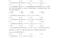 
高考数学数列专项突破（等差/等比/求和）