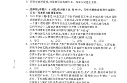 
高三政治教辅专项（时政题/探究题）