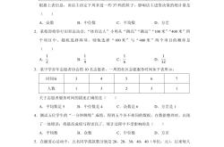 九年级概率统计专项（数据处理/概率应用）
