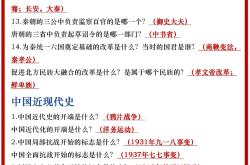 中考文综培优计划（历史/道法）
