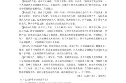 
中考语文阅读理解答题模板（全题型）
