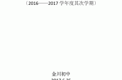 初中实验报告模板（理化生通用）
