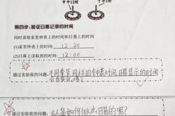小学数学实践活动方案（测量操场）(小学数学实践活动课中小组合作成果可视化呈现方式的创新探索)