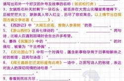 六年级语文文学常识100题
