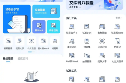 小升初错题整理APP（自动分类）
