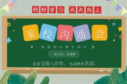 
新高一学习规划PPT模板（家长/学生）
