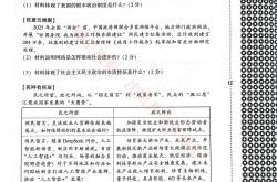 九年级道德与法治真题汇编（近5年全国卷）
