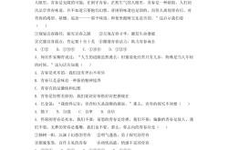 七年级道德与法治青春期心理练习题
