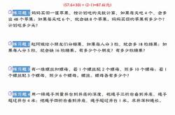 小学数学应用题解题词典(小学数学应用题解题方法归纳)