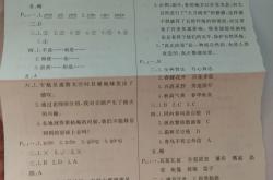 小升初语文寒假作业答案（人教版）(9787540337407语文寒假作业答案)