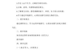 人教版各年级语文教学设计（含PPT）
