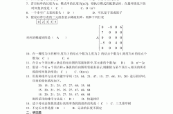 高二上数据结构真题(大二数据结构课题设计)