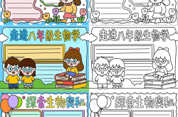 初二生物手抄报素材（遗传主题）
