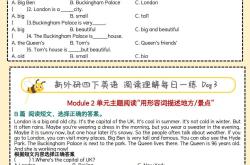 
外研版四年级英语下册教案
