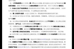 
高一上中国特色社会主义知识点
