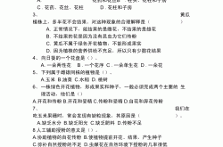 八年级生物生物技术应用例题(八年级上册生物微生物思维导图)