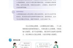 
小升初道德与法治热点视频（2025）
